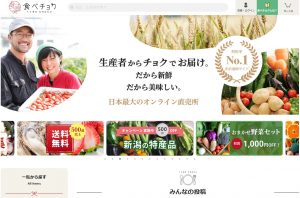 食べチョク